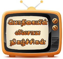 TV Programmes