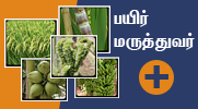 Crop Info System