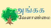 Organic Farming