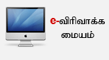 e-Extension Centre