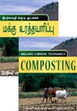 compost