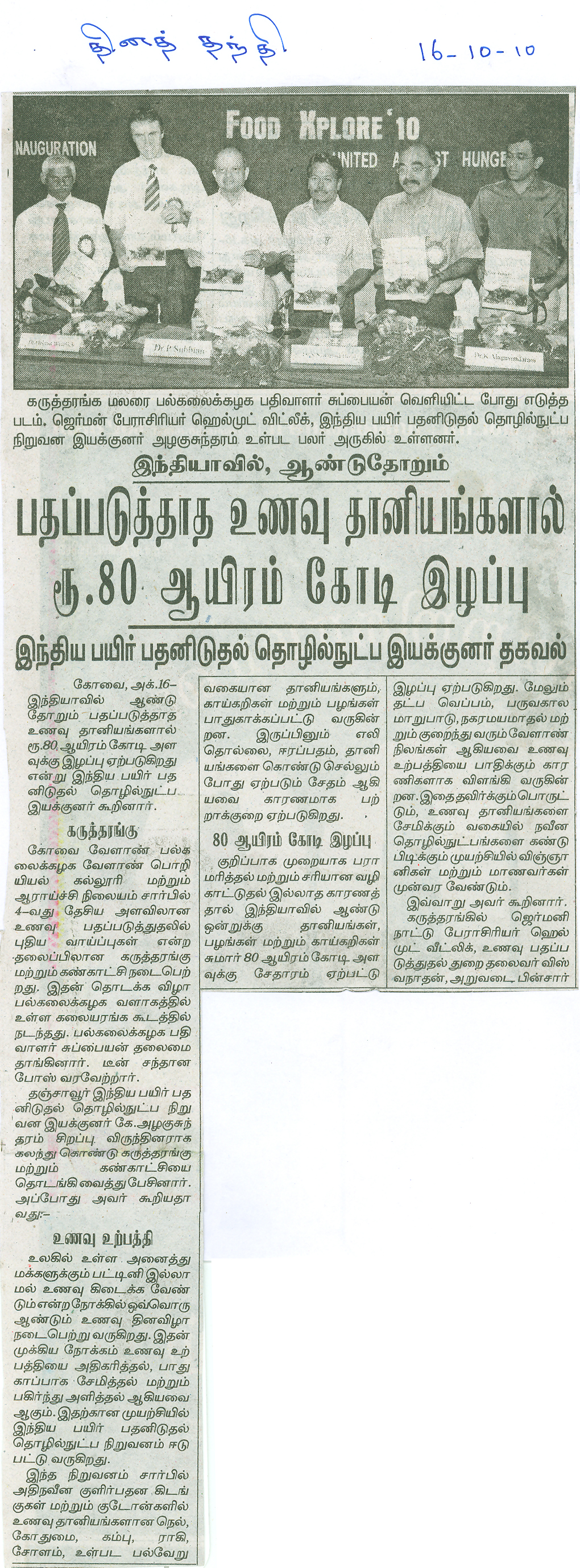 tnau_news_nov2010 (103)