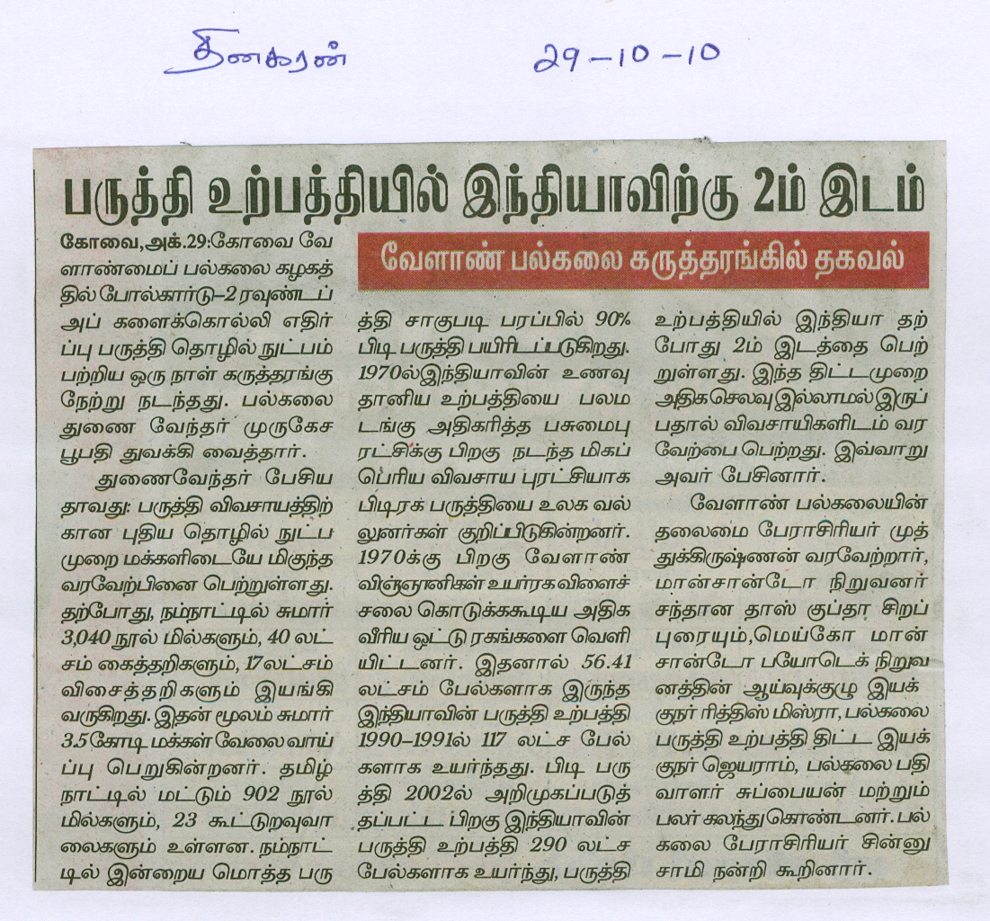 tnau_news_nov2010 (108)