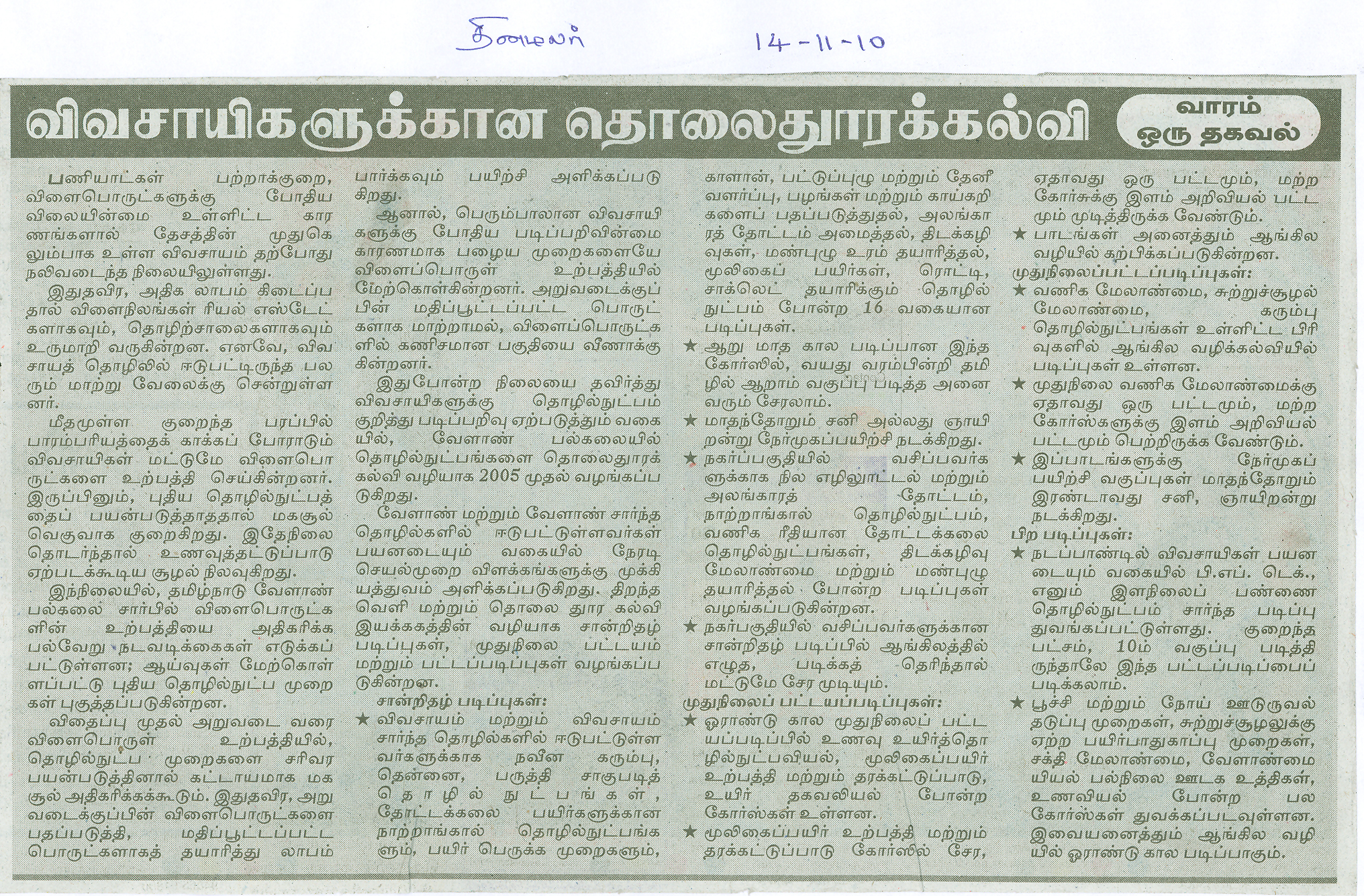 tnau_news_nov2010 (2)