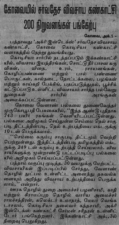 tnau_news_nov2010 (24)