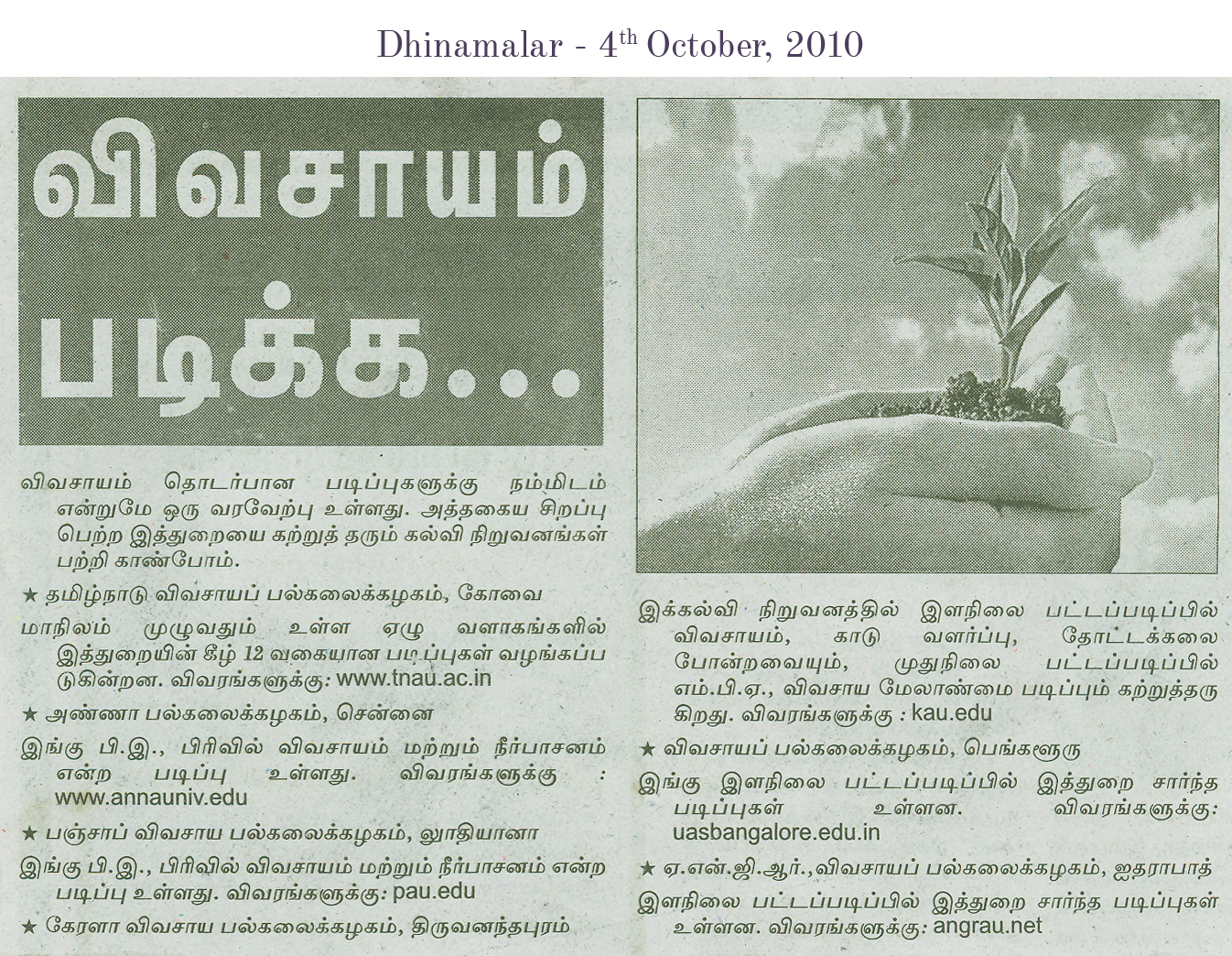 tnau_news_nov2010 (48)