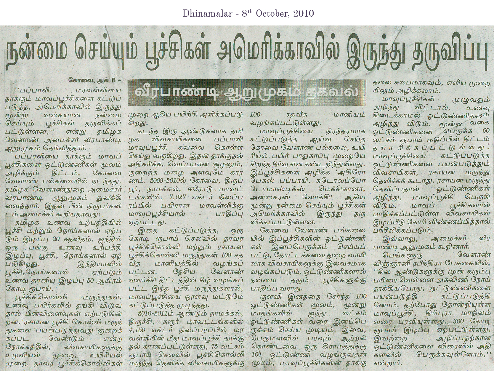 tnau_news_nov2010 (51)
