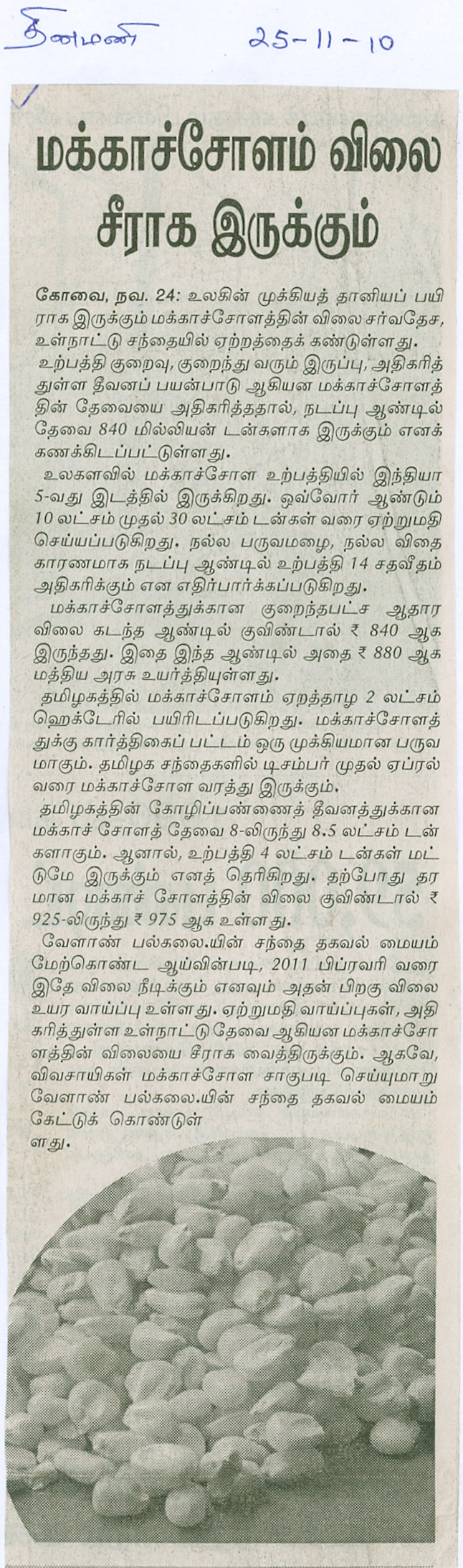 tnau_news_nov2010 (64)