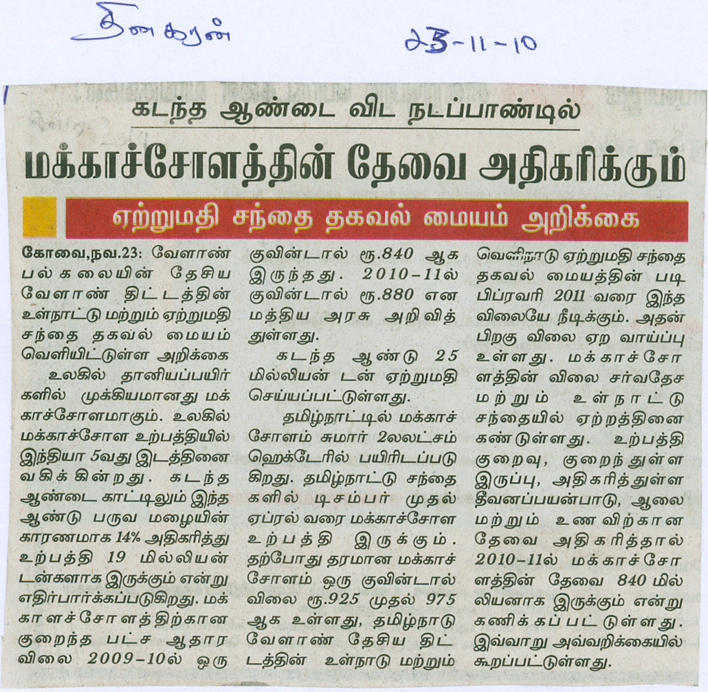 tnau_news_nov2010 (66)