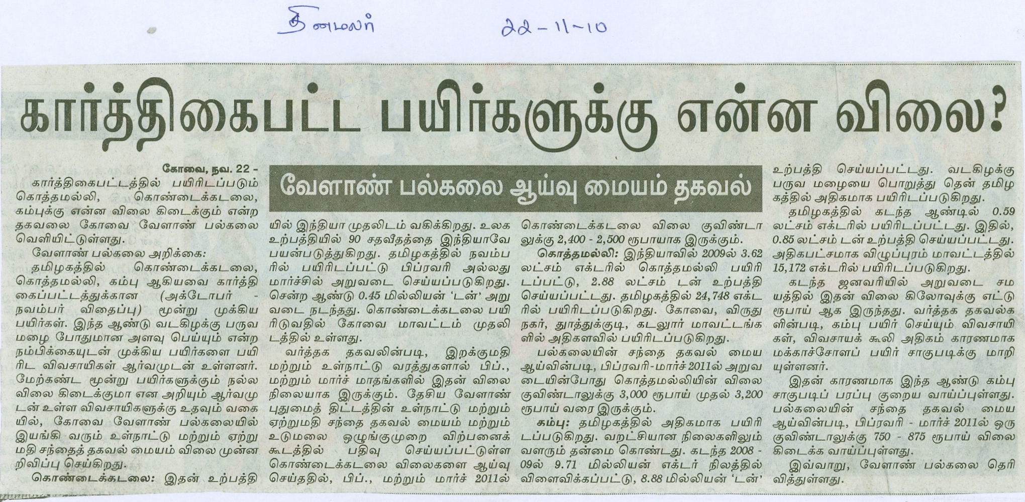 tnau_news_nov2010 (68)