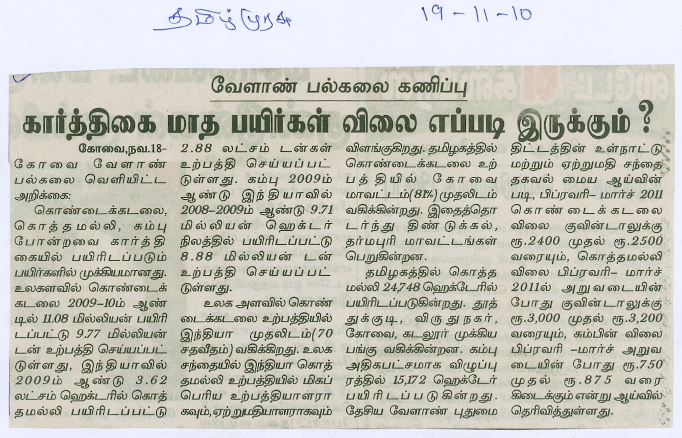 tnau_news_nov2010 (72)