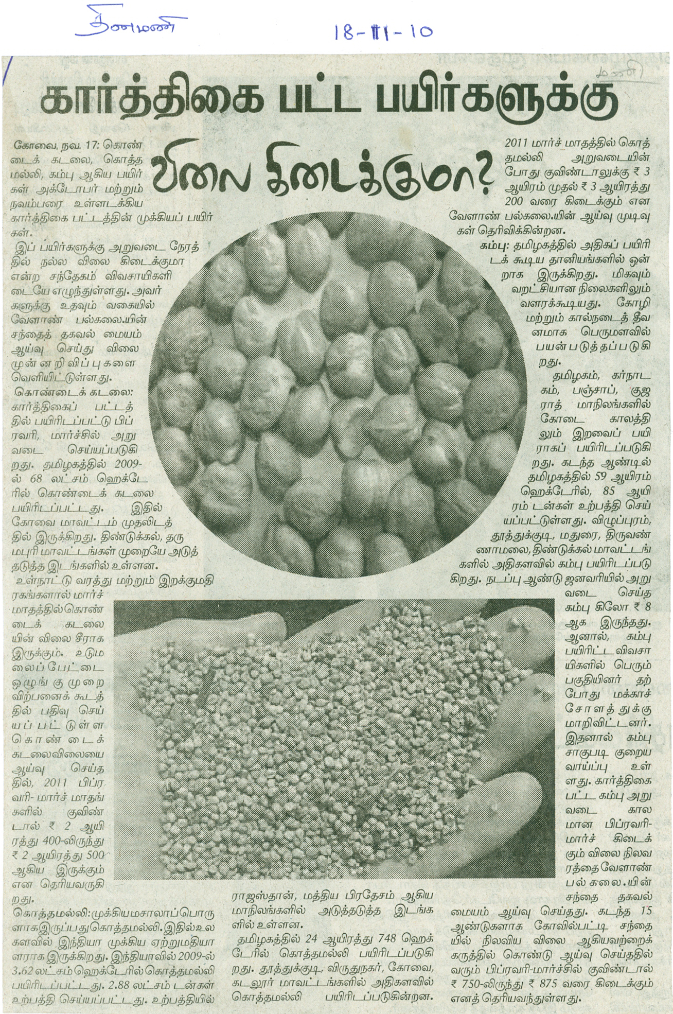 tnau_news_nov2010 (74)