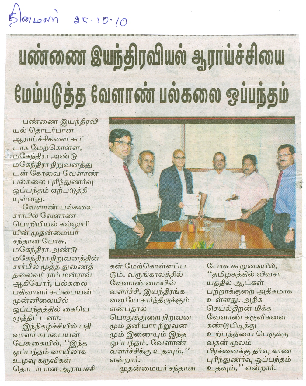 tnau_news_nov2010 (88)