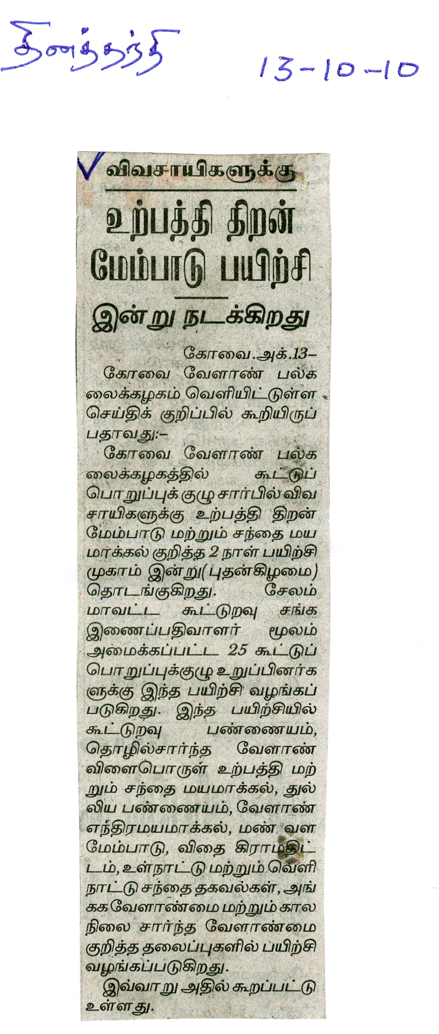 tnau_news_nov2010 (97)