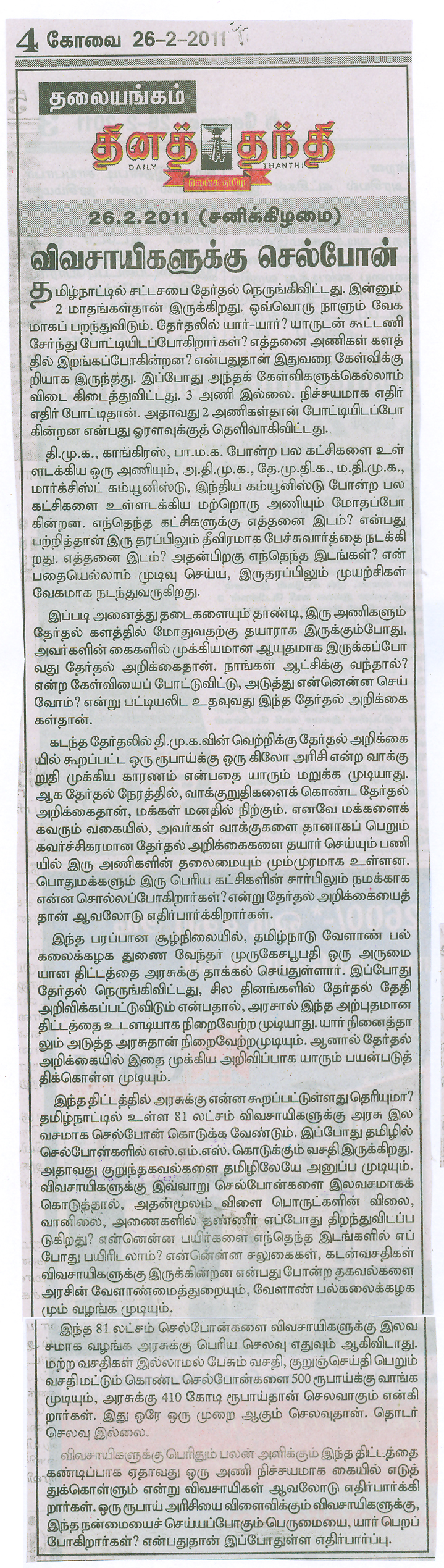 scan0054