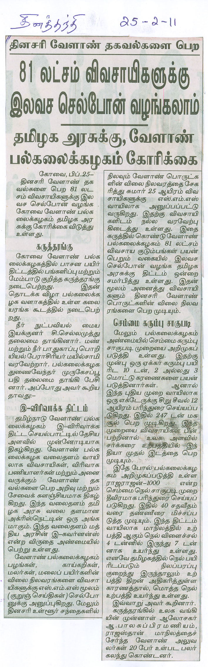 scan0067