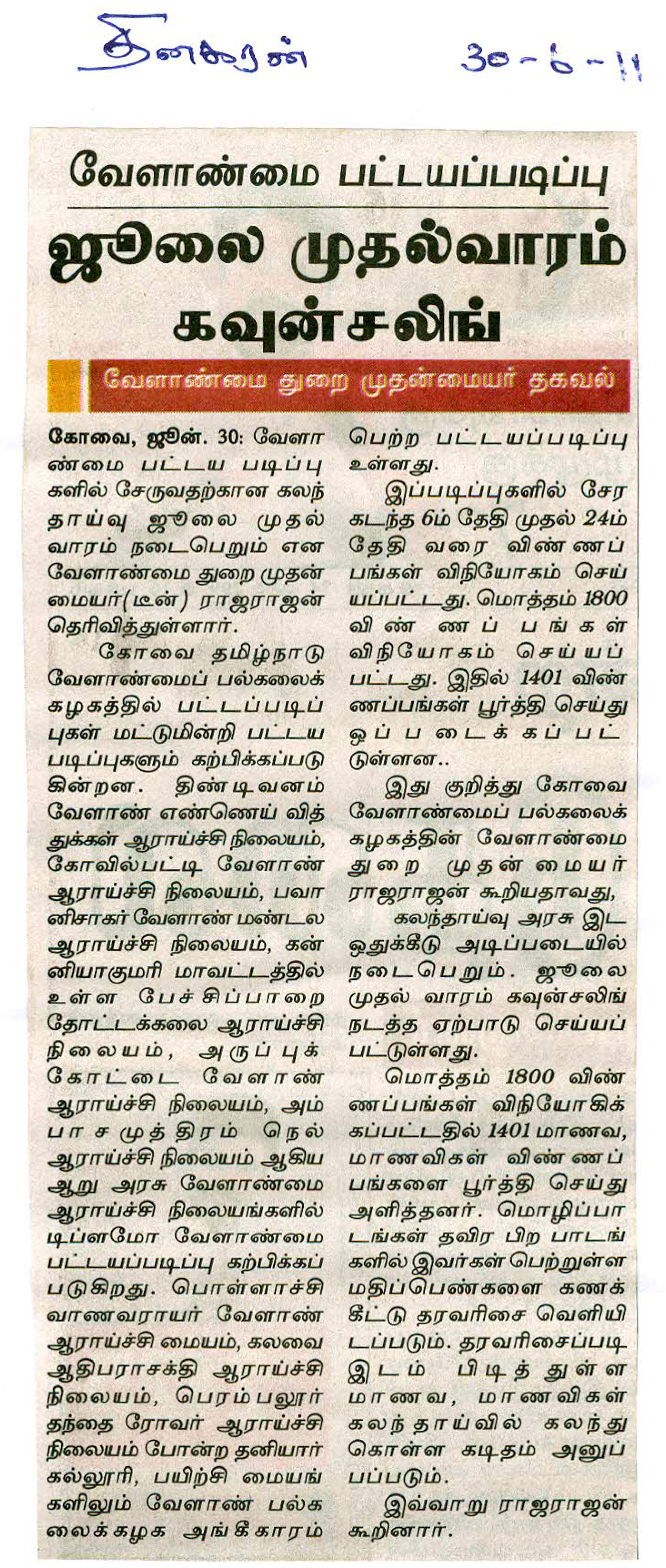 june2011 (122)