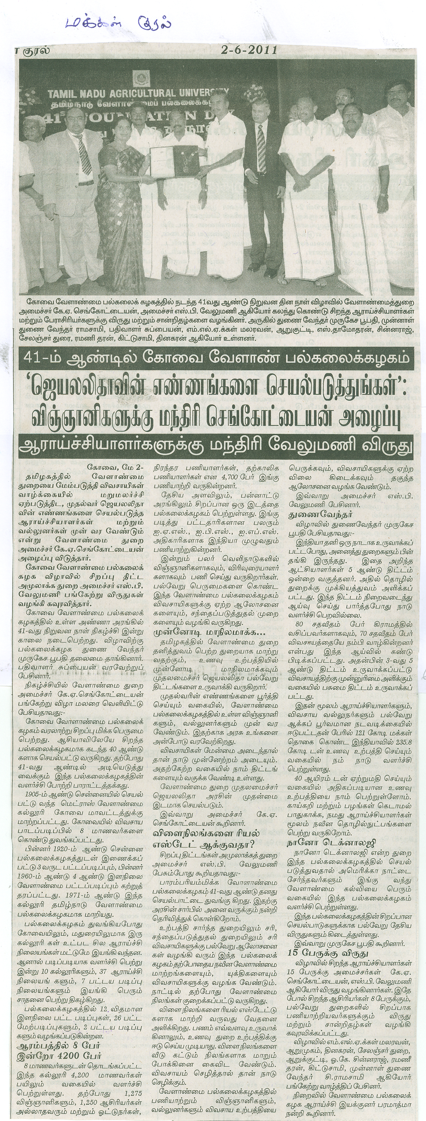 june2011 (2)