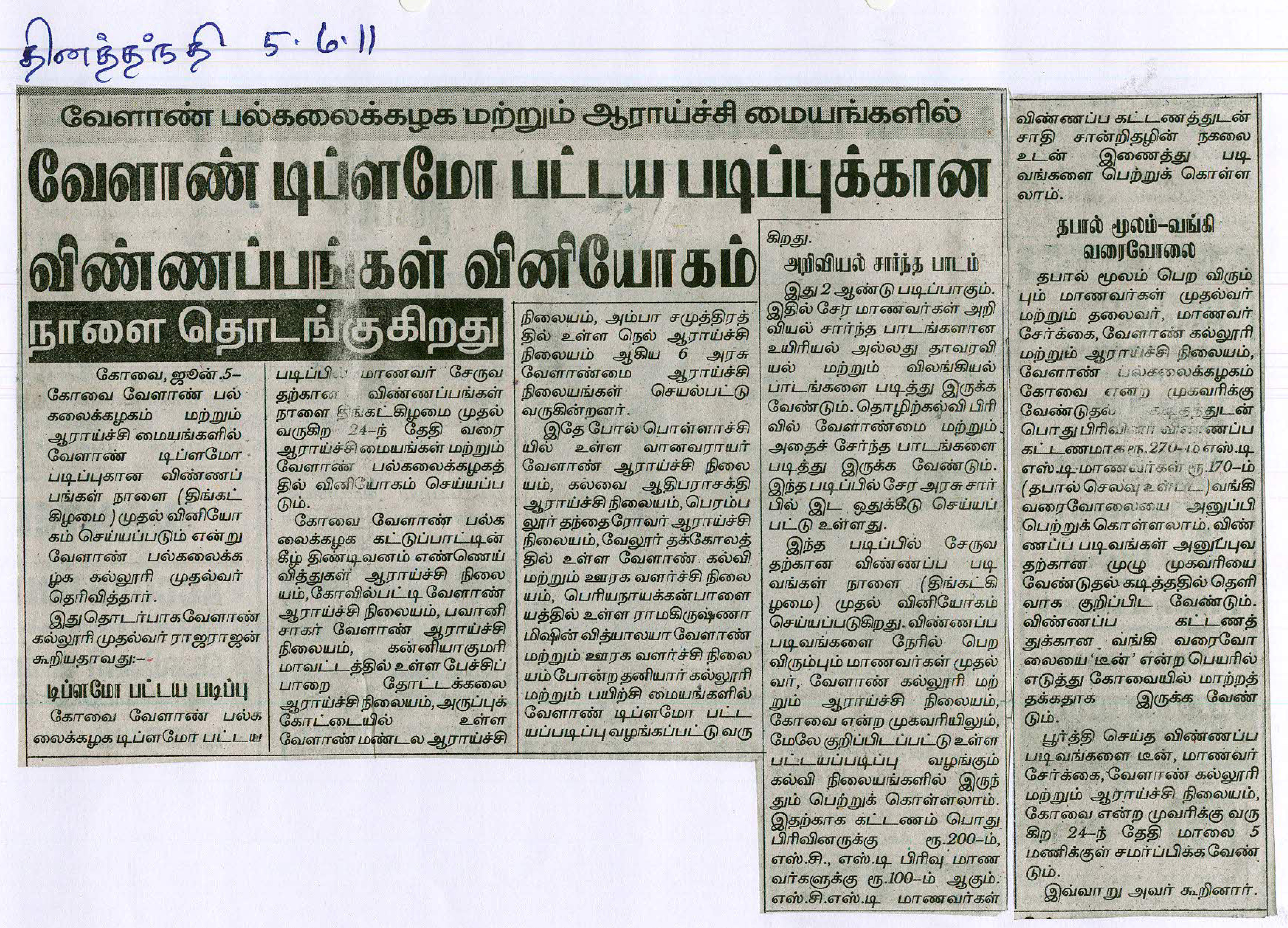 june2011 (20)