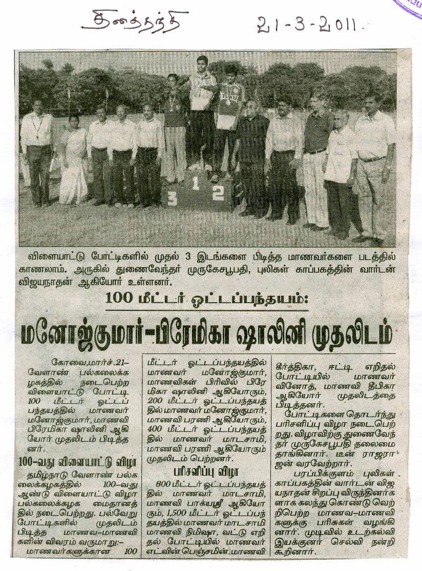 tnau_news_mar-2011 (1)