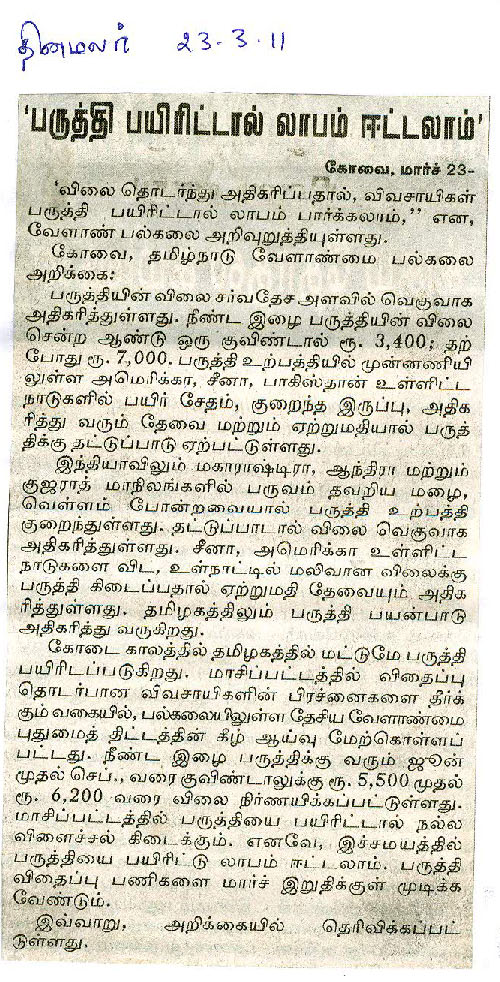 tnau_news_mar-2011 (25)