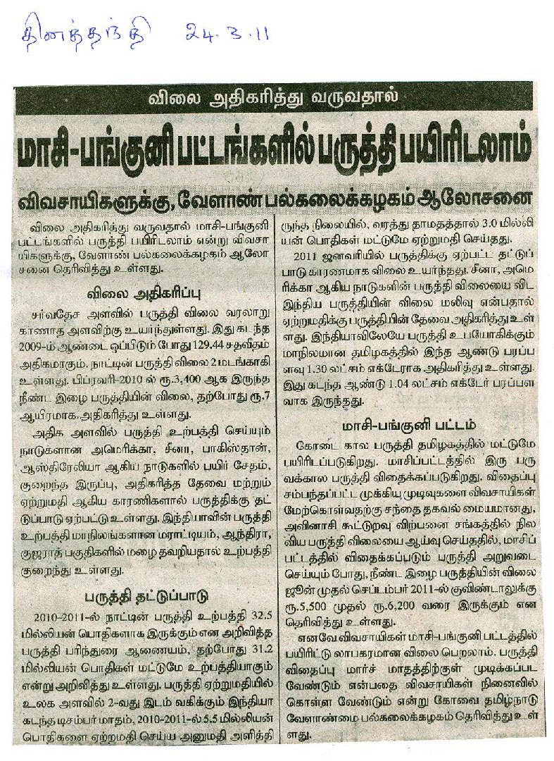tnau_news_mar-2011 (27)