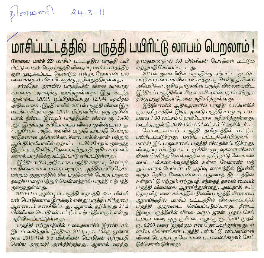 tnau_news_mar-2011 (30)