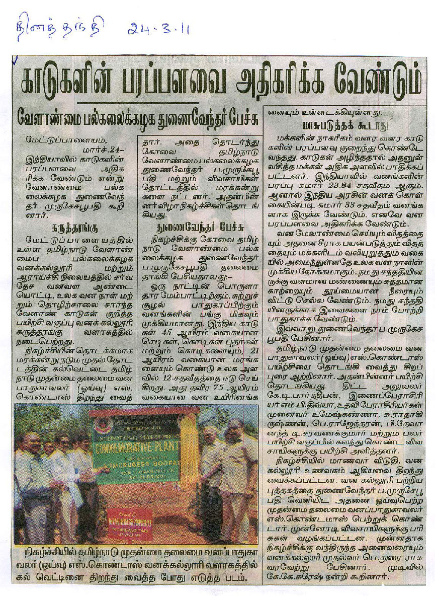 tnau_news_mar-2011 (31)