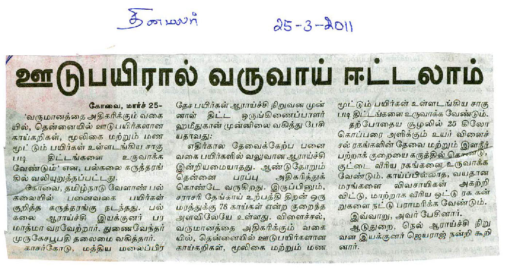 tnau_news_mar-2011 (35)