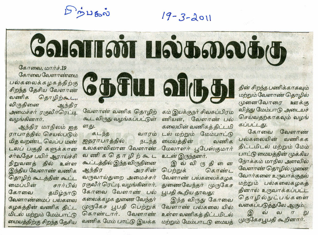 tnau_news_mar-2011 (5)