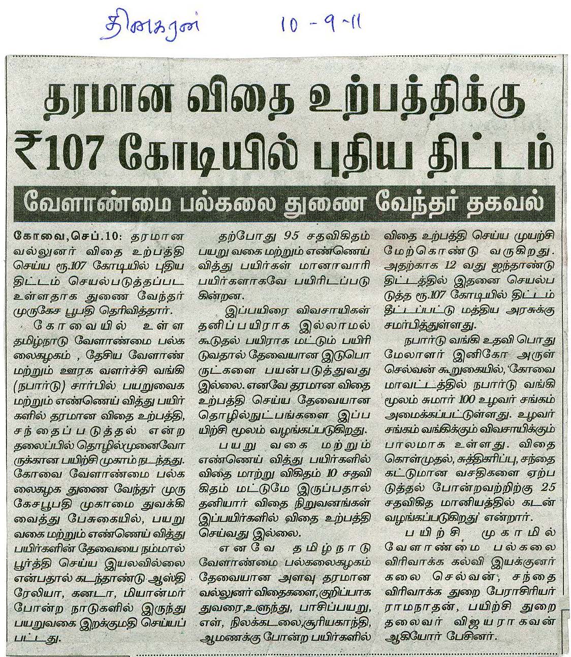 tnaunewsswp2011 (104)