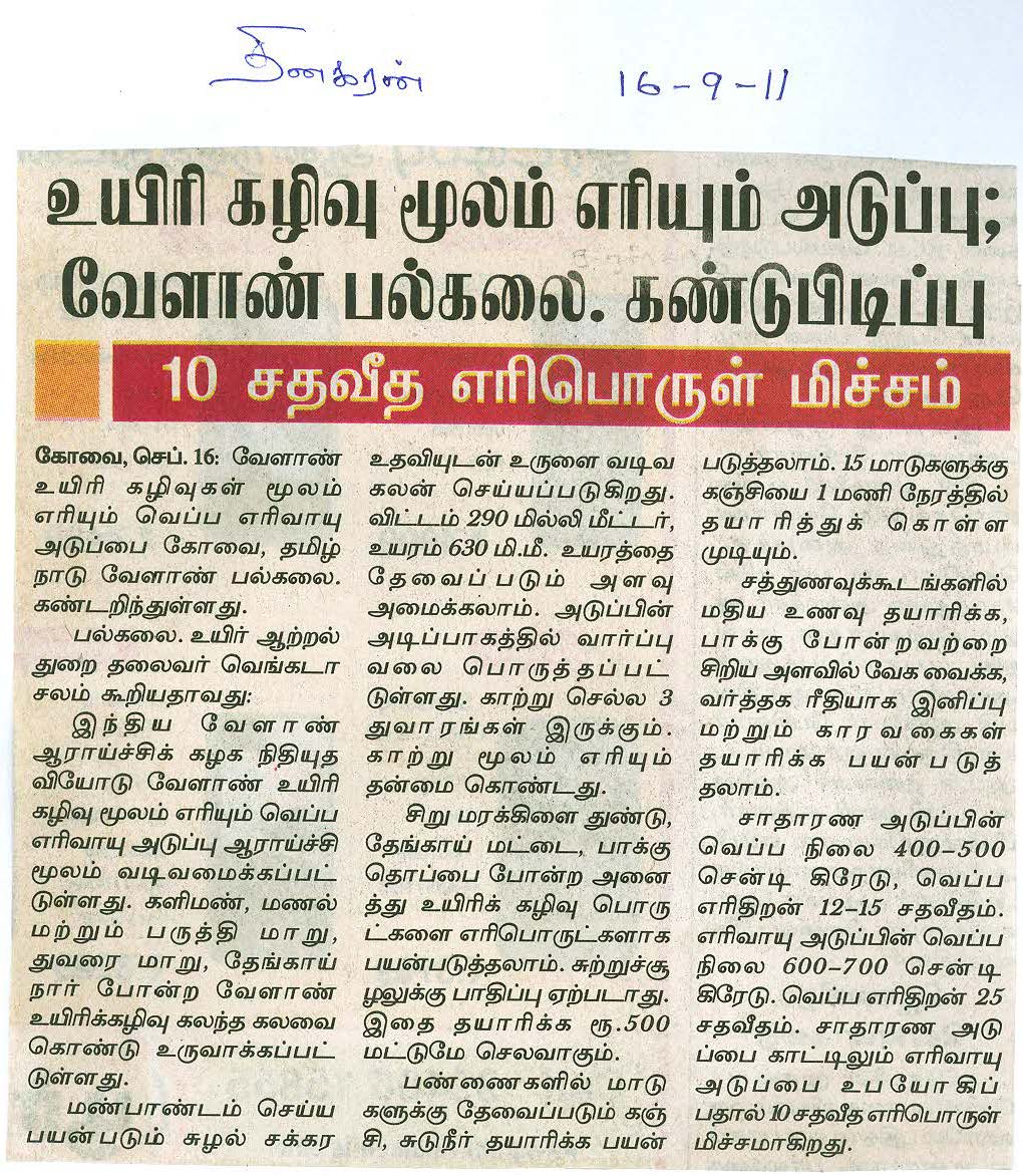 tnaunewsswp2011 (111)