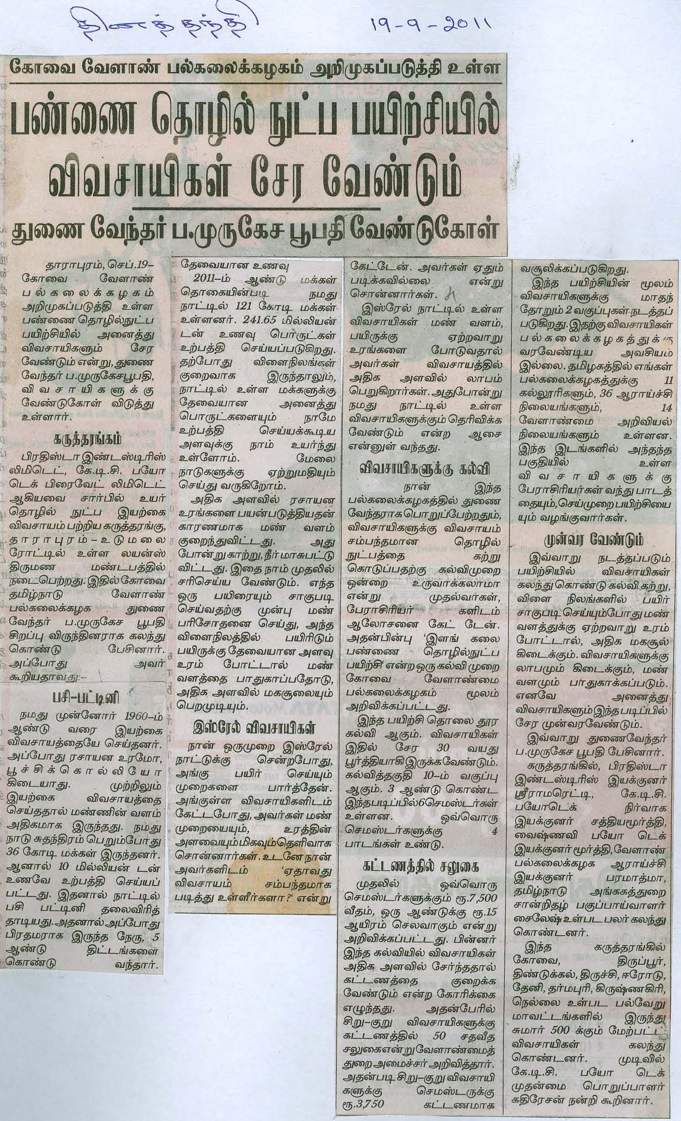 tnaunewsswp2011 (112)