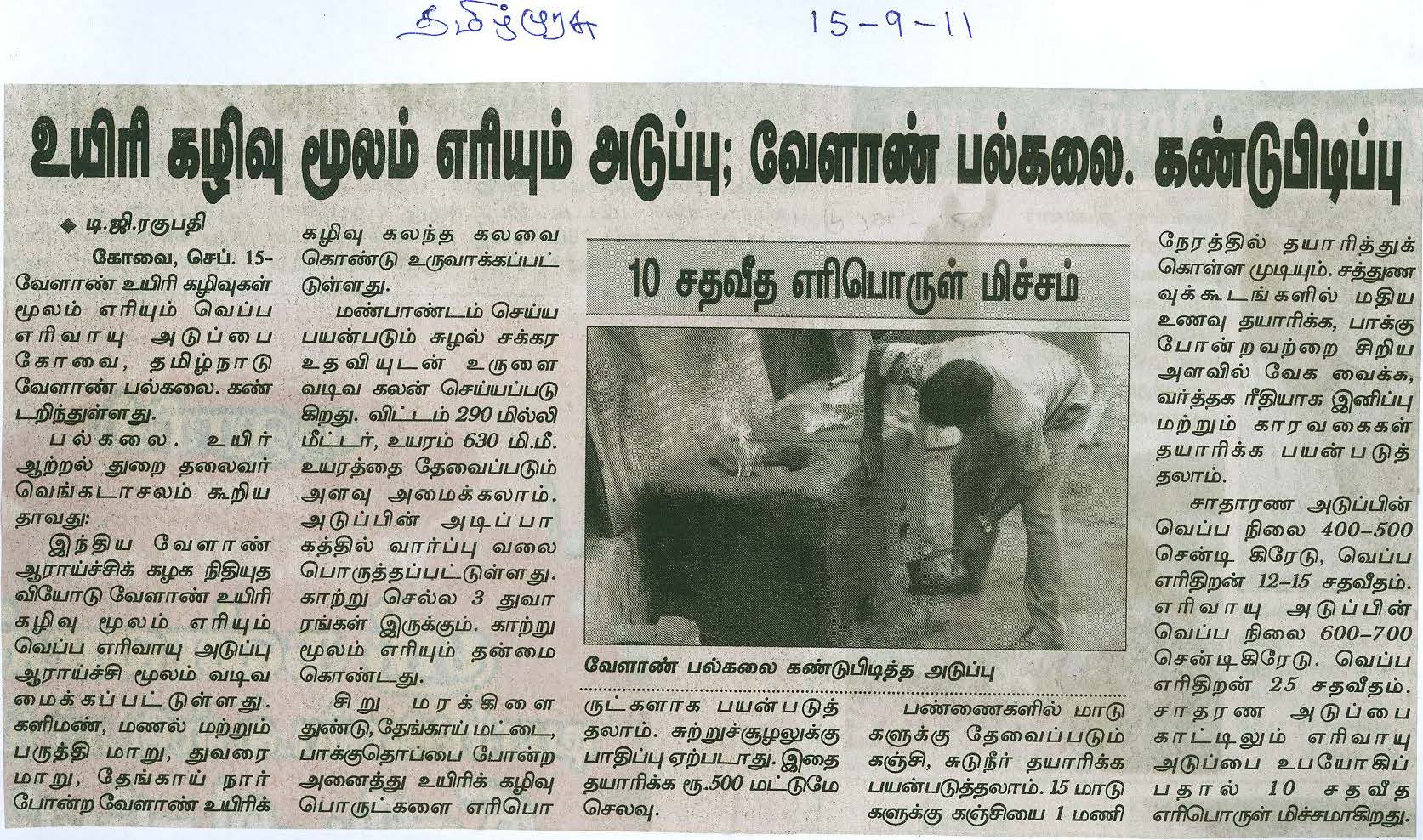 tnaunewsswp2011 (113)