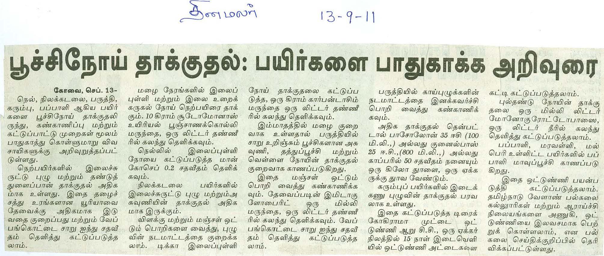tnaunewsswp2011 (114)