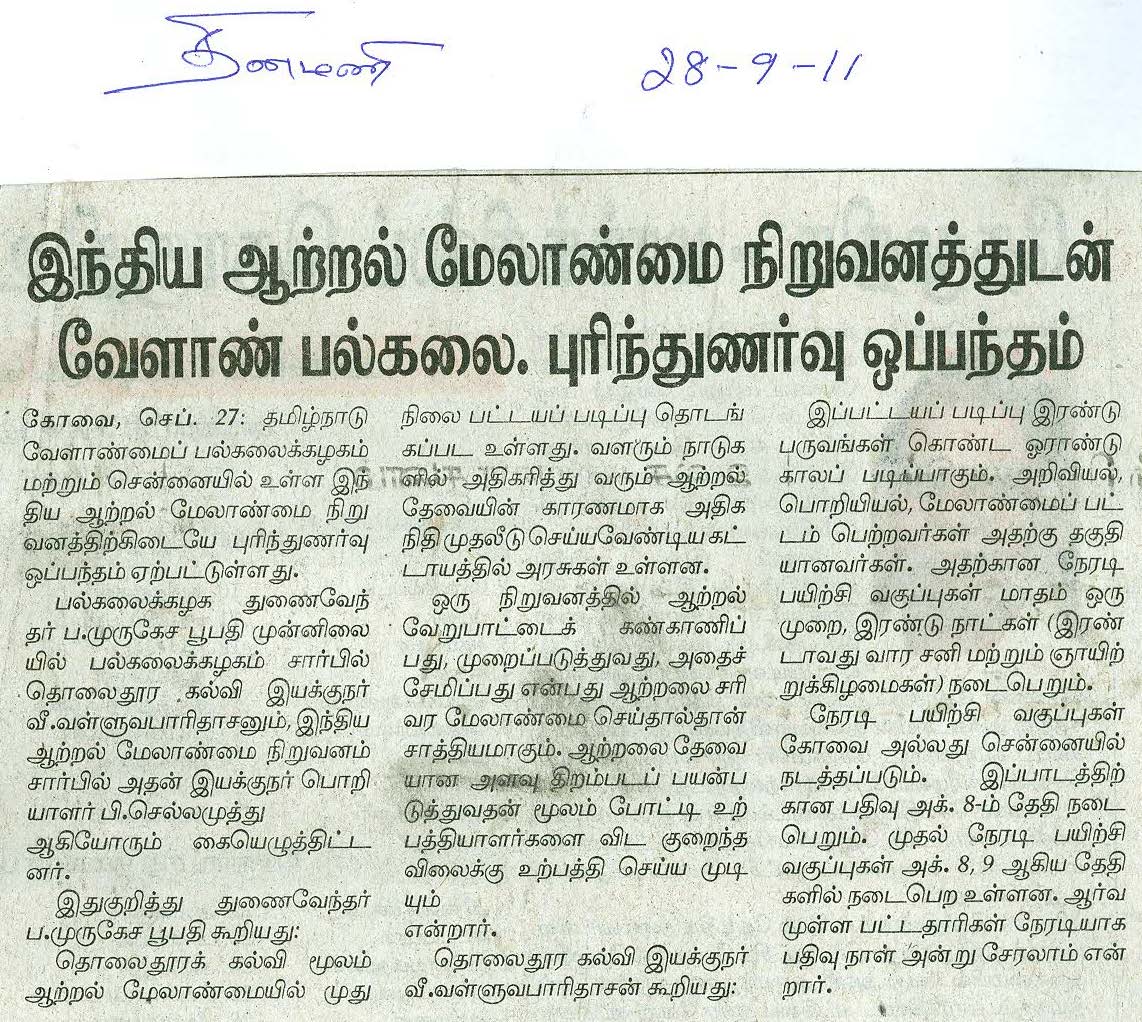 tnaunewsswp2011 (120)