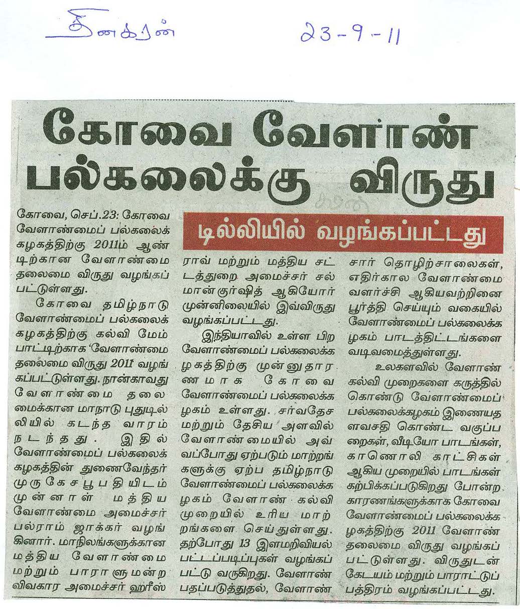 tnaunewsswp2011 (124)