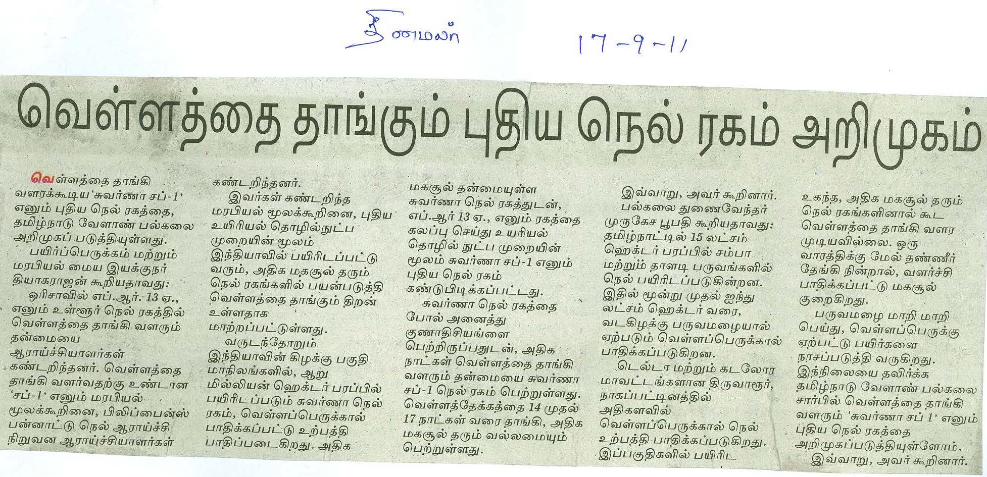 tnaunewsswp2011 (126)