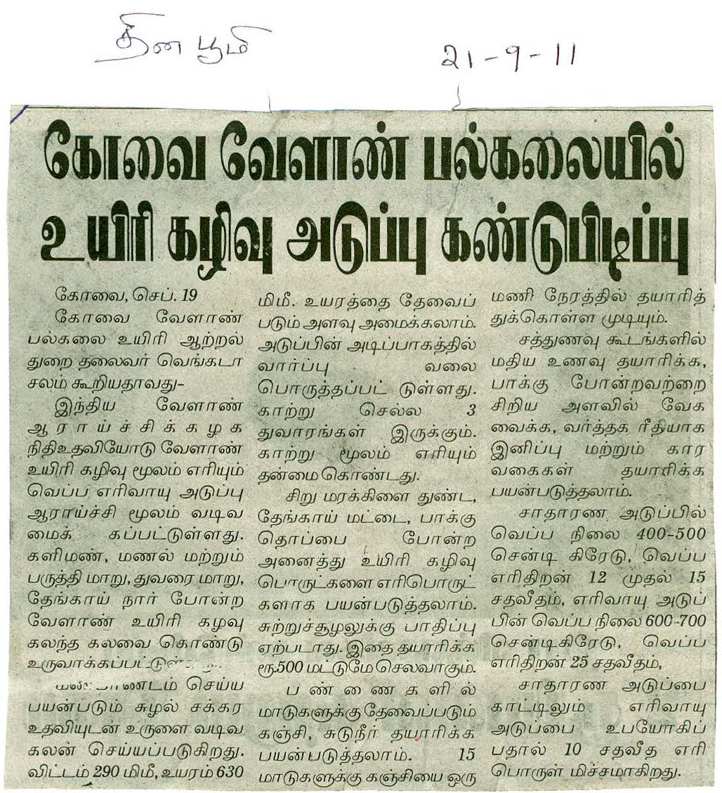 tnaunewsswp2011 (135)