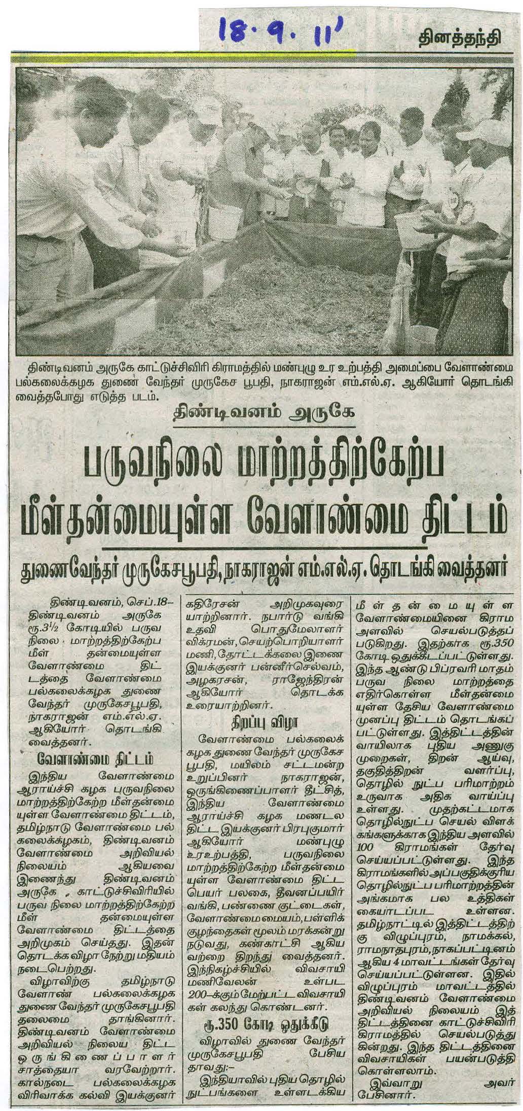 tnaunewsswp2011 (136)