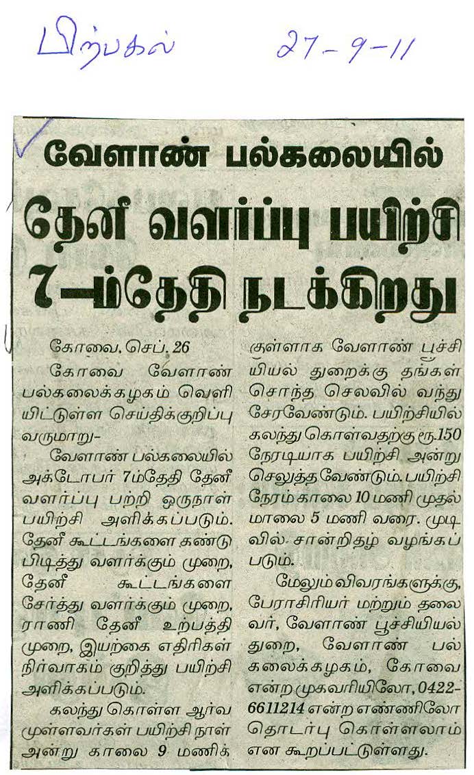 tnaunewsswp2011 (137)