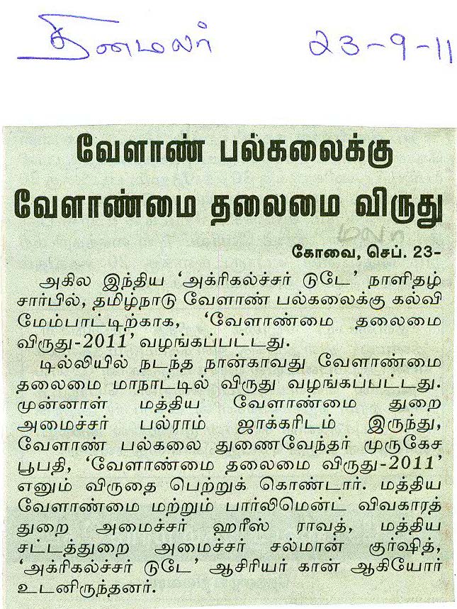 tnaunewsswp2011 (143)
