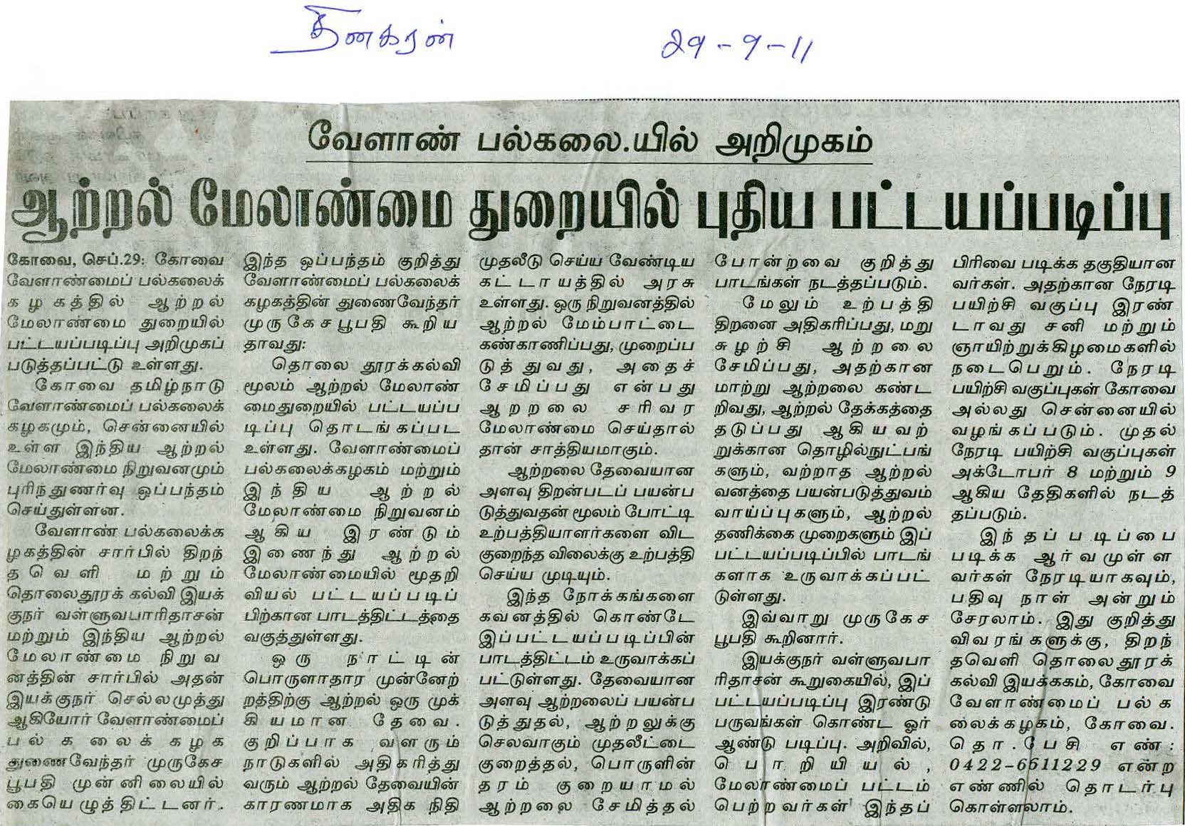 tnaunewsswp2011 (150)