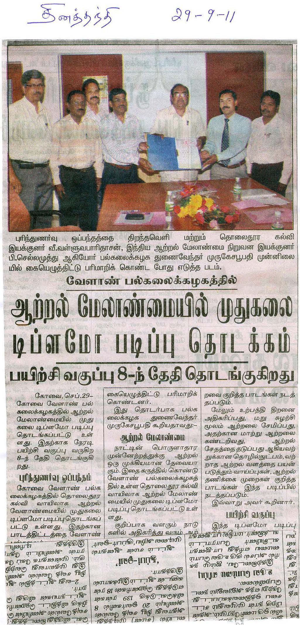 tnaunewsswp2011 (171)