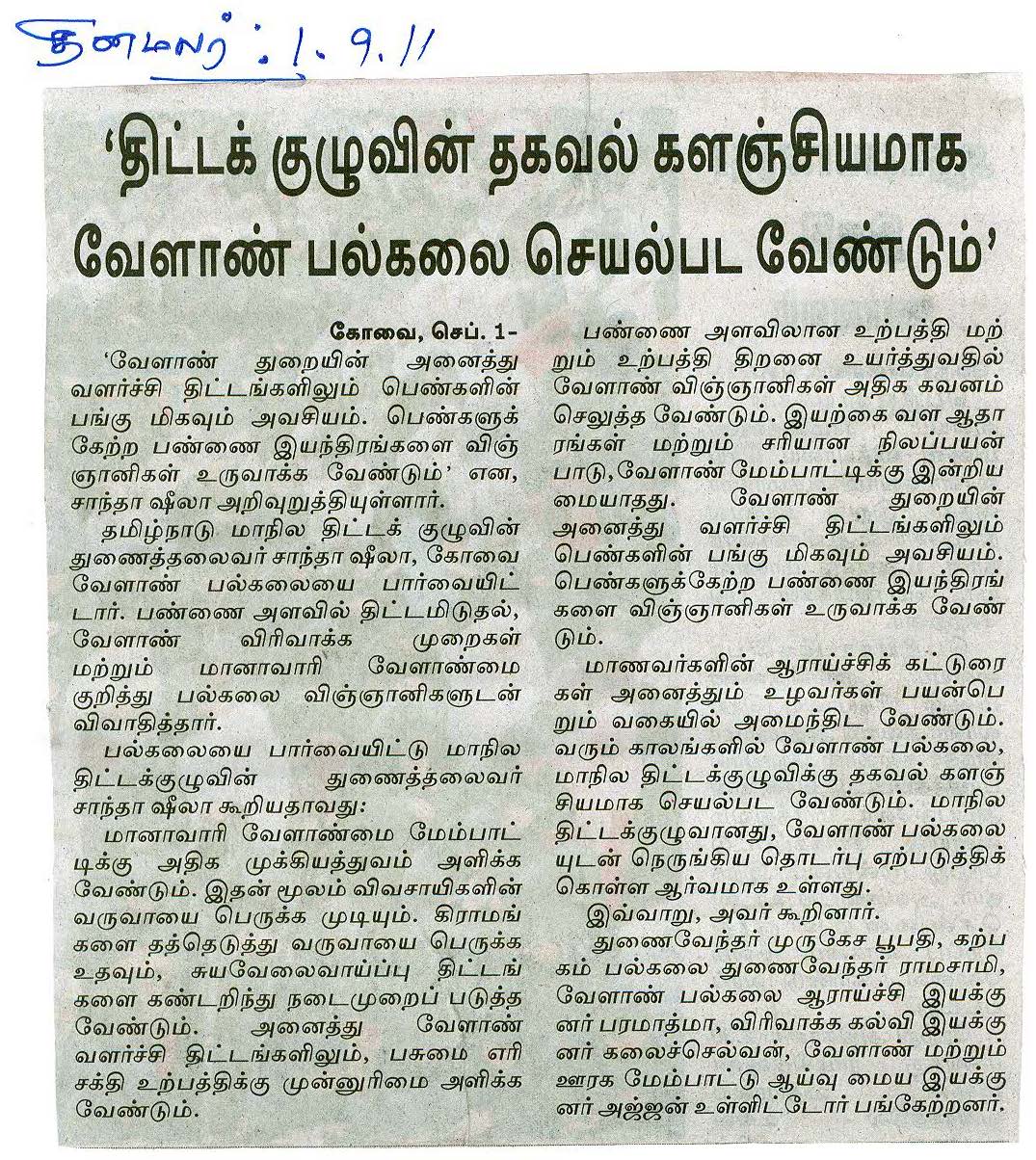 tnaunewsswp2011 (80)