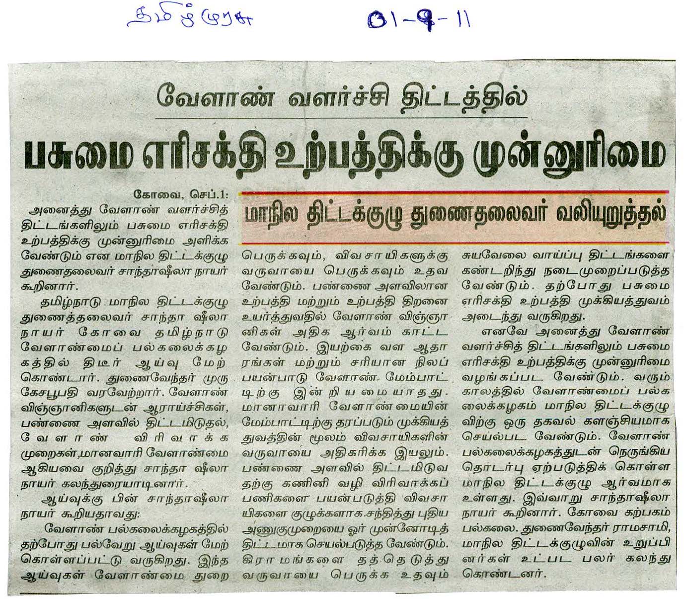 tnaunewsswp2011 (81)