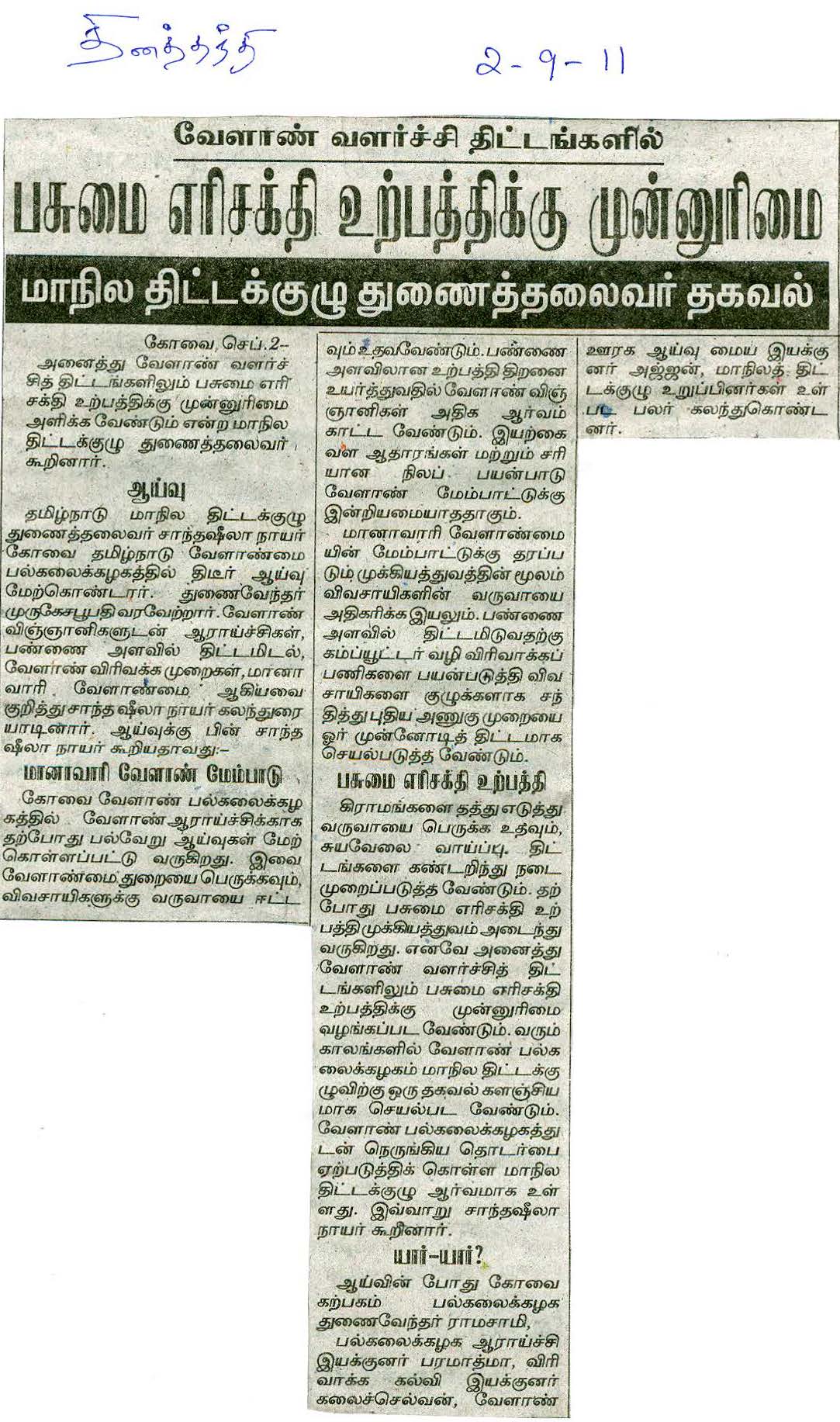 tnaunewsswp2011 (82)