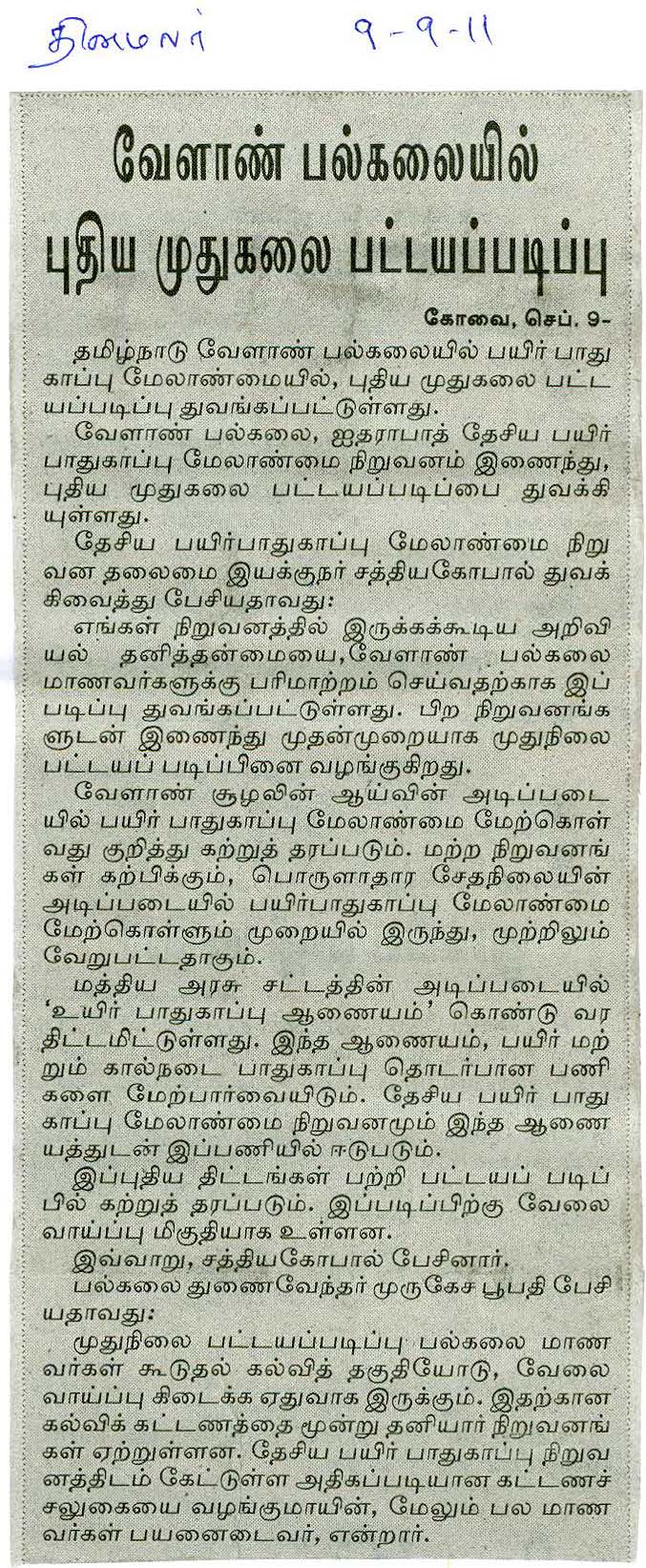 tnaunewsswp2011 (83)