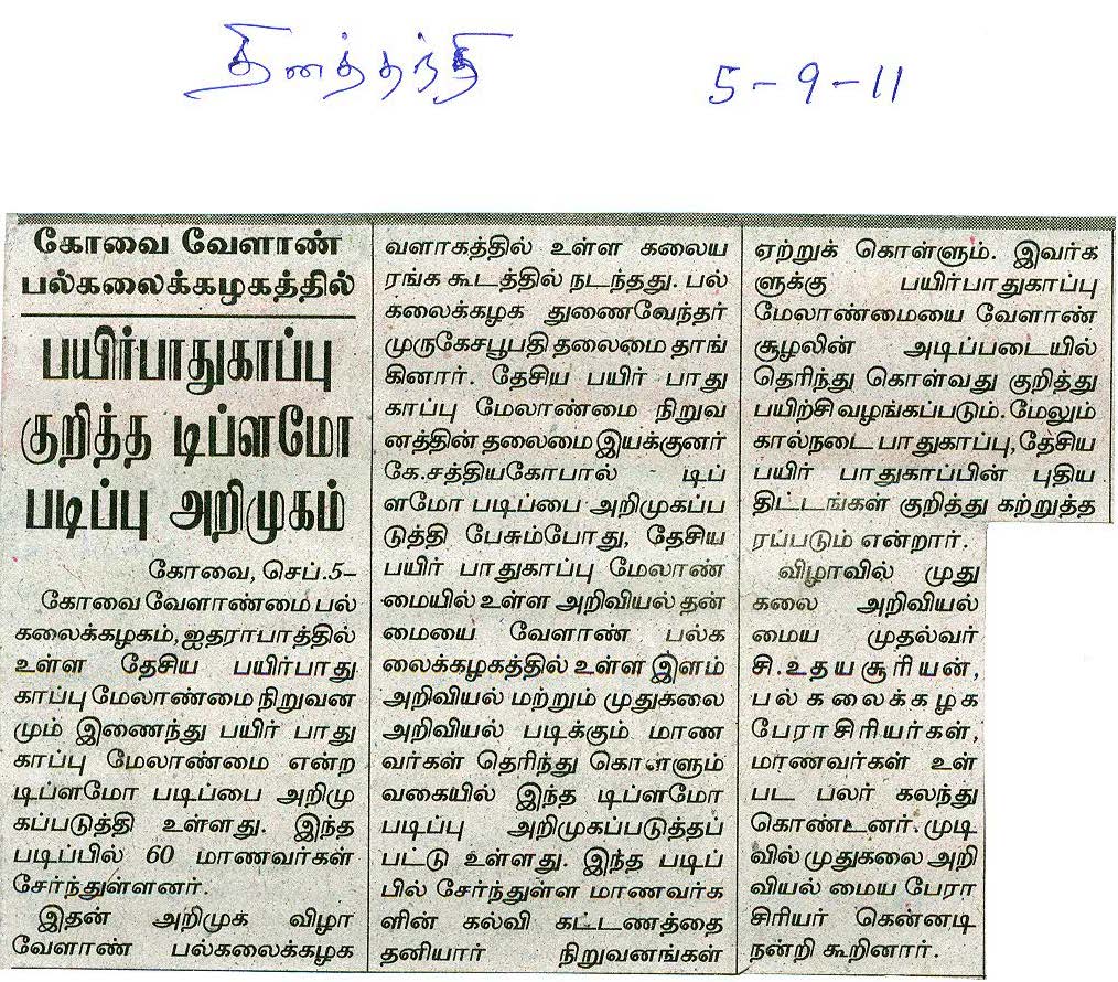 tnaunewsswp2011 (85)