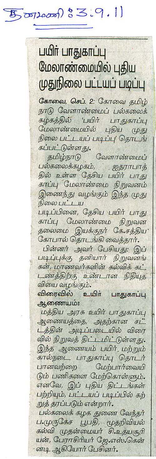 tnaunewsswp2011 (88)